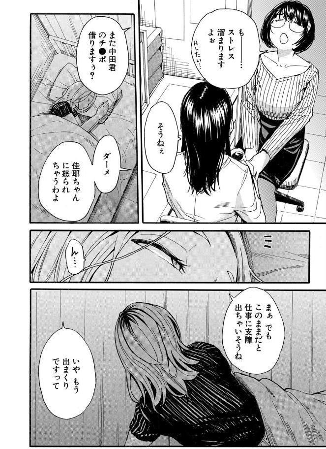 性欲を持て余した先生の性と指導〈第3話〉（千要よゆち）
