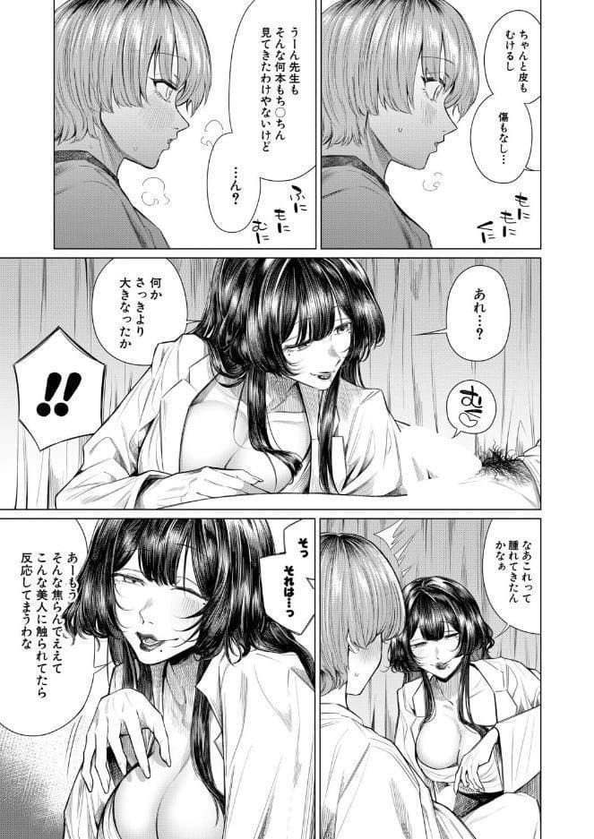 再三再四（柔乃やわ）