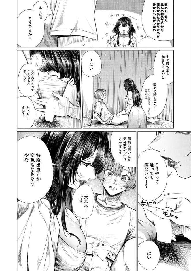 再三再四（柔乃やわ）