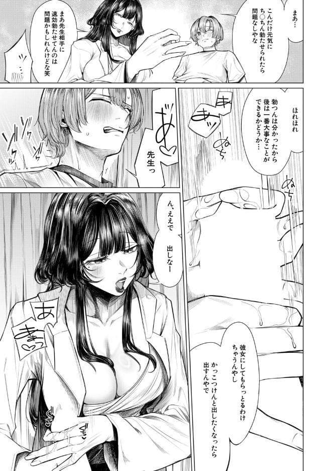 再三再四（柔乃やわ）