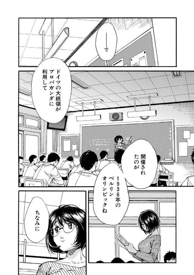 性欲を持て余した先生の性と指導〈第3話〉（千要よゆち）