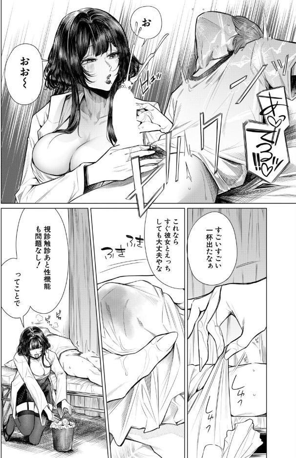 再三再四（柔乃やわ）