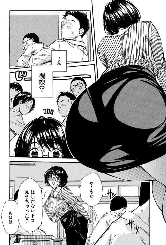 性欲を持て余した先生の性と指導〈第3話〉（千要よゆち）