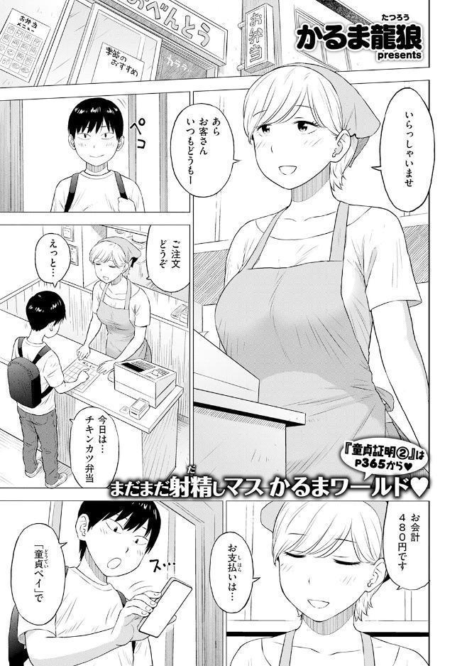 童貞証明3