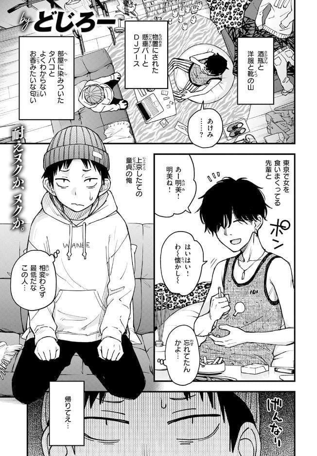 先輩の部屋にいる犬