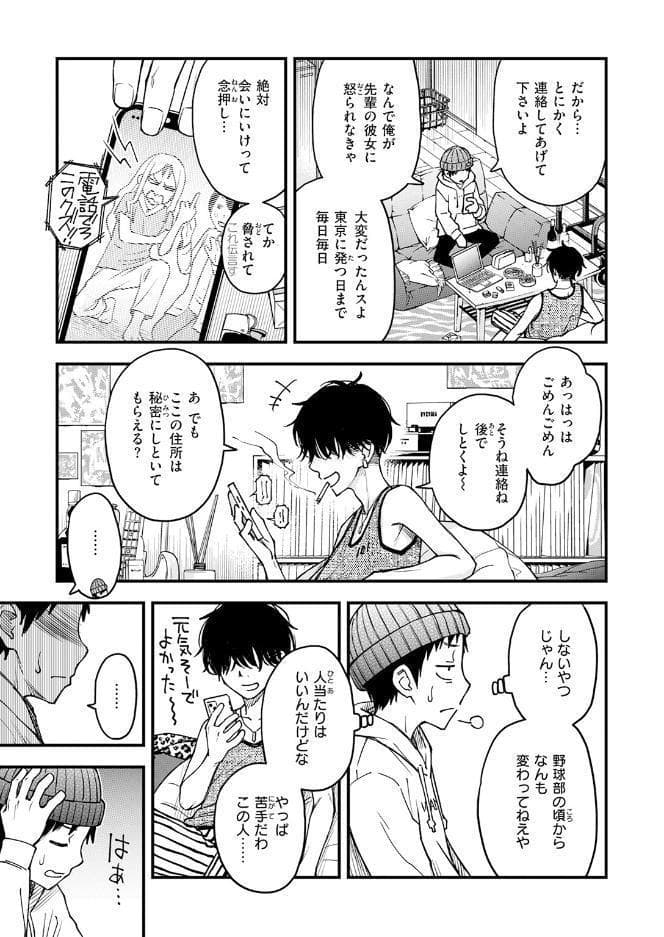 先輩の部屋にいる犬