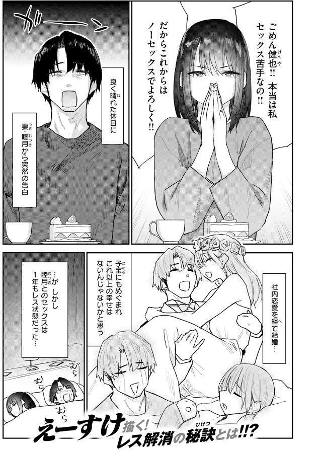 義妹ちゃんはヤリマンらしい！？