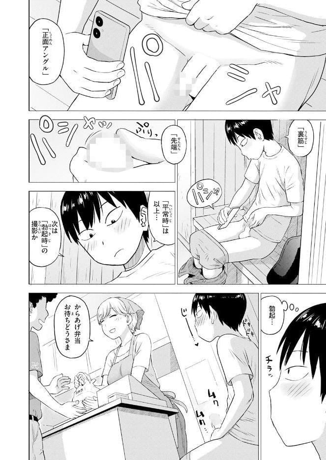 童貞証明3