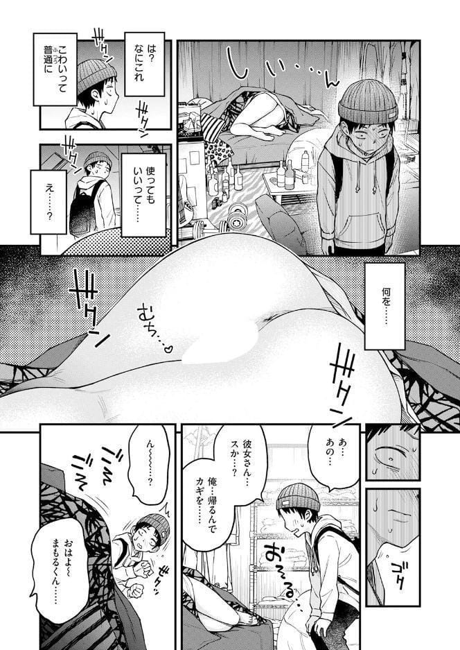 先輩の部屋にいる犬