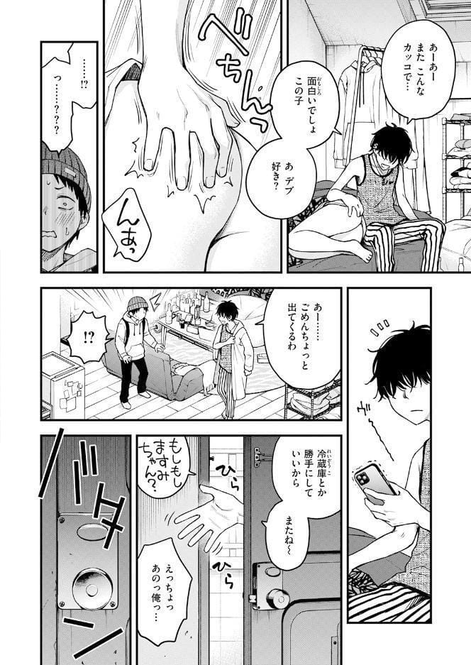 先輩の部屋にいる犬