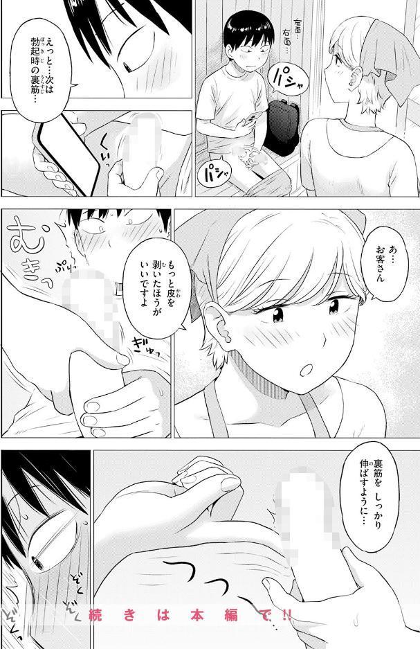 童貞証明3