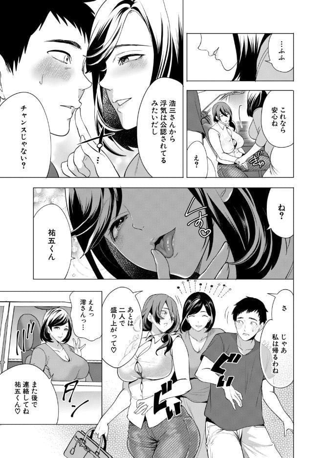 孕ませてほしい兄嫁たち〈第3話〉（宮原歩）