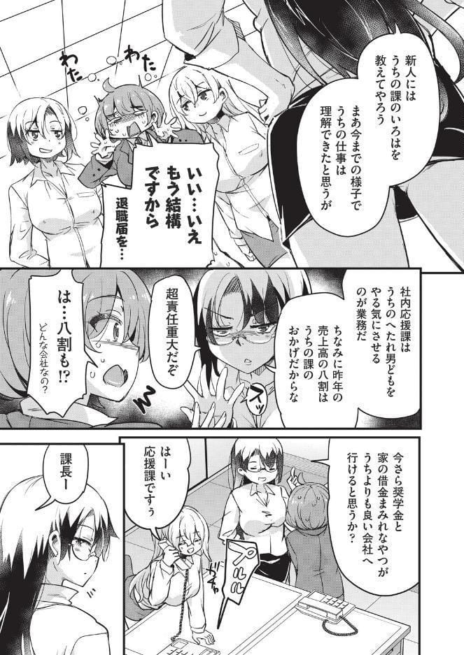 はけませっ！エッチアガール・極 1話
