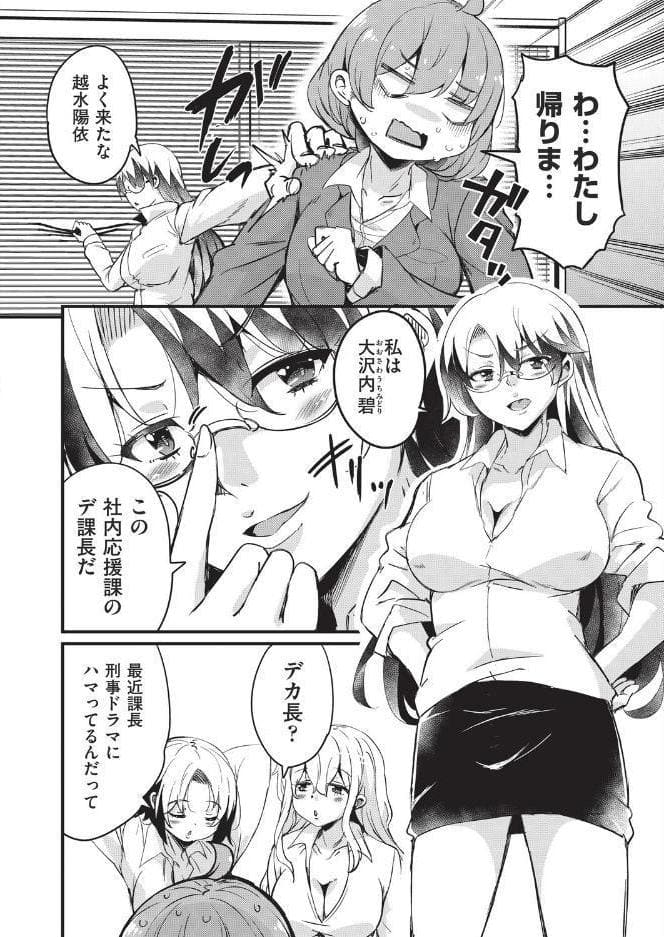 はけませっ！エッチアガール・極 1話