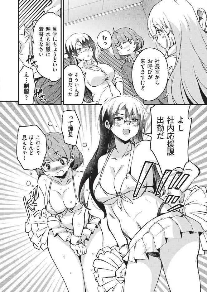 はけませっ！エッチアガール・極 1話
