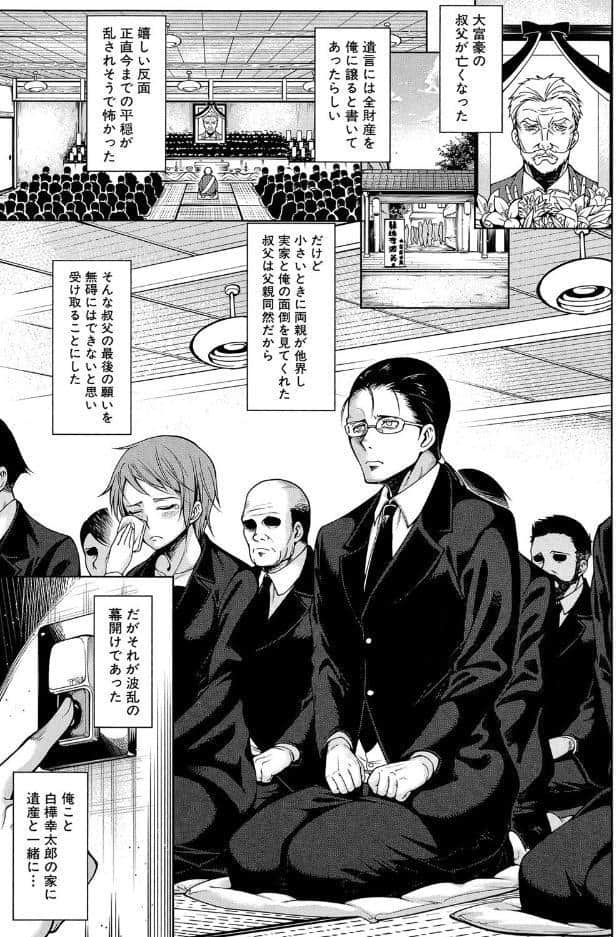 処女が4人、家にやって来た！！【1話立ち読み付き】