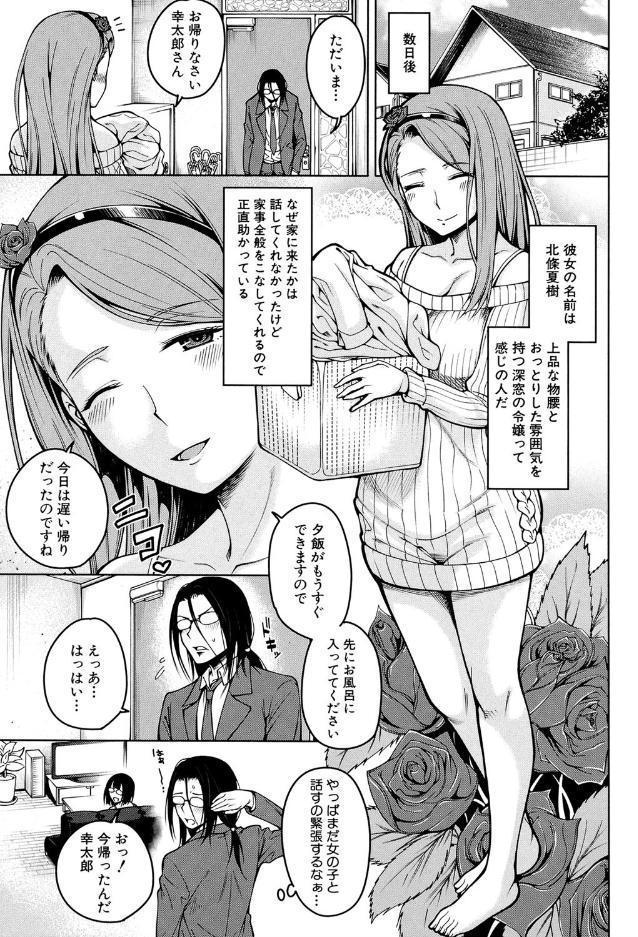処女が4人、家にやって来た！！【1話立ち読み付き】