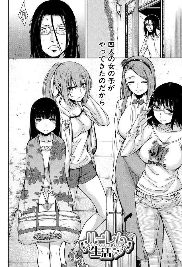 処女が4人、家にやって来た！！【1話立ち読み付き】