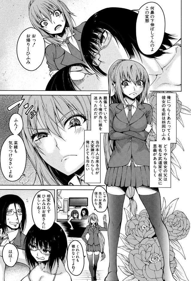 処女が4人、家にやって来た！！【1話立ち読み付き】