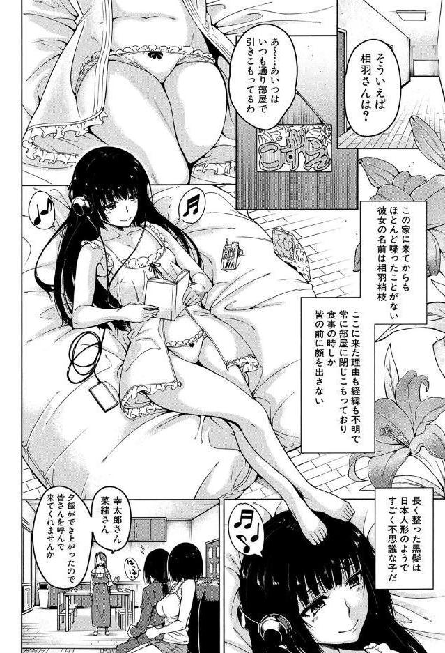 処女が4人、家にやって来た！！【1話立ち読み付き】