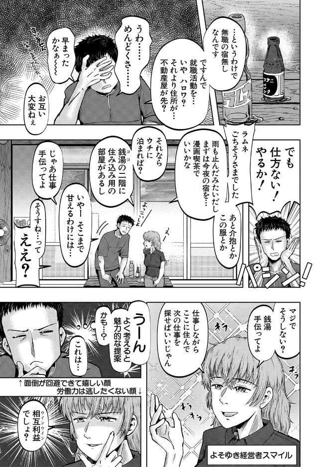 母娘膣出し温泉【1話試し読み付き】