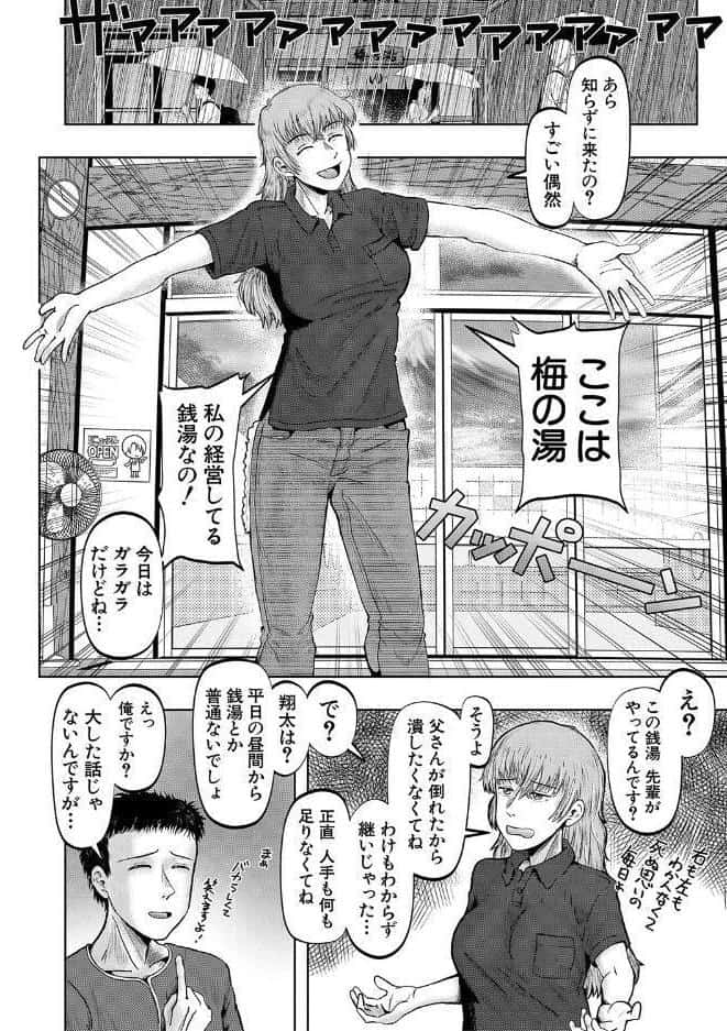 母娘膣出し温泉【1話試し読み付き】