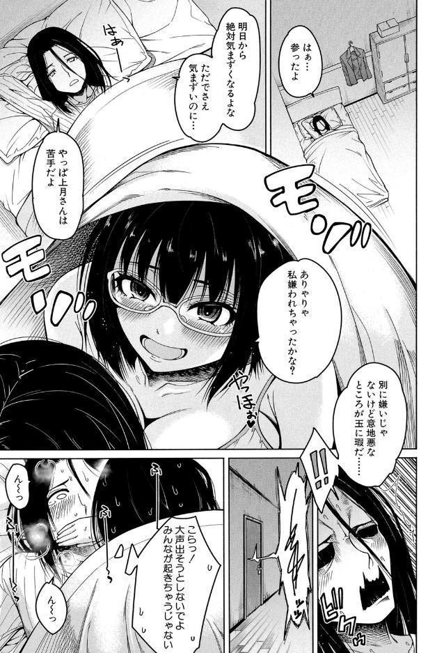 処女が4人、家にやって来た！！【1話立ち読み付き】