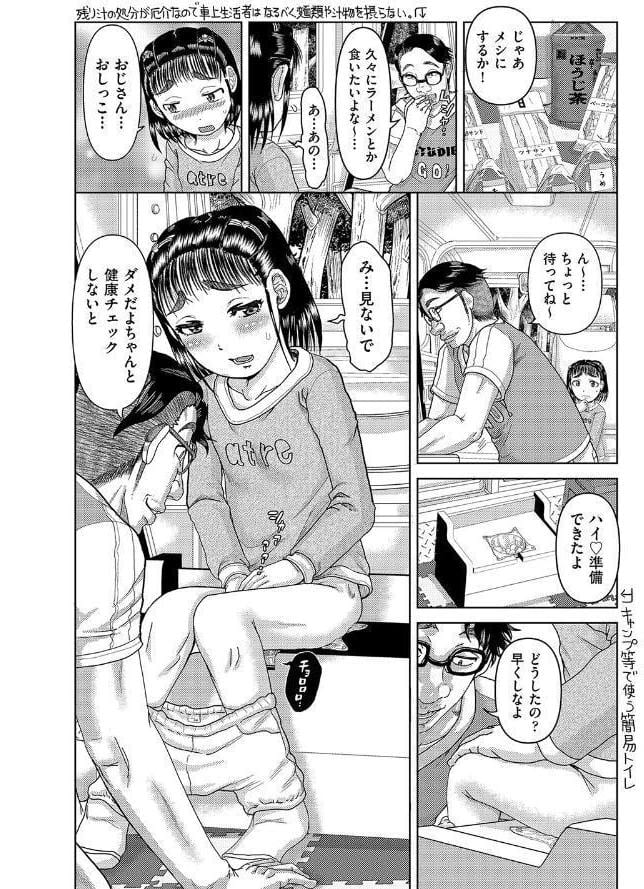 犯人たちの略取事件簿