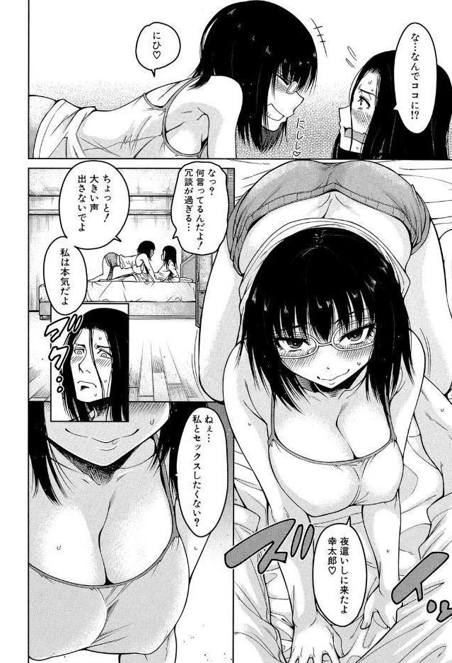 処女が4人、家にやって来た！！【1話立ち読み付き】