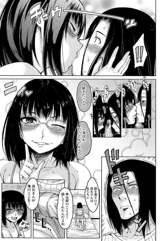 処女が4人、家にやって来た！！【1話立ち読み付き】