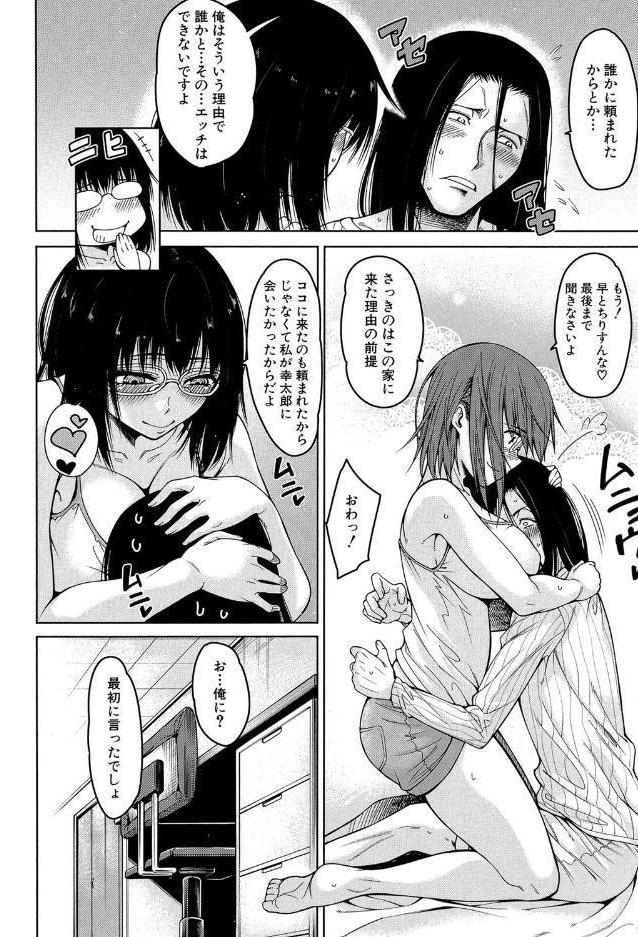 処女が4人、家にやって来た！！【1話立ち読み付き】