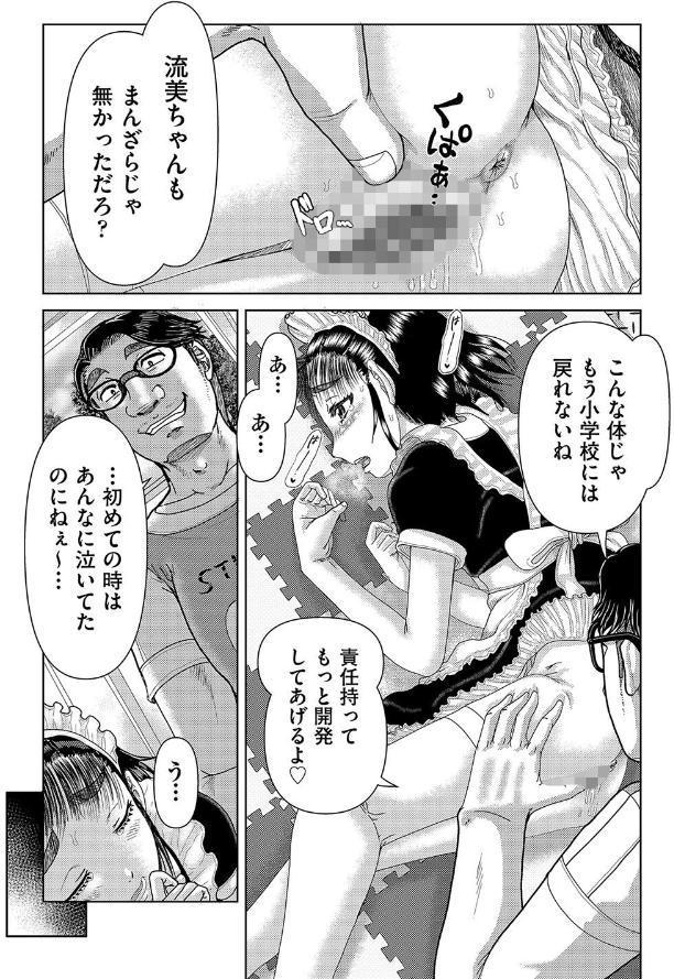 犯人たちの略取事件簿