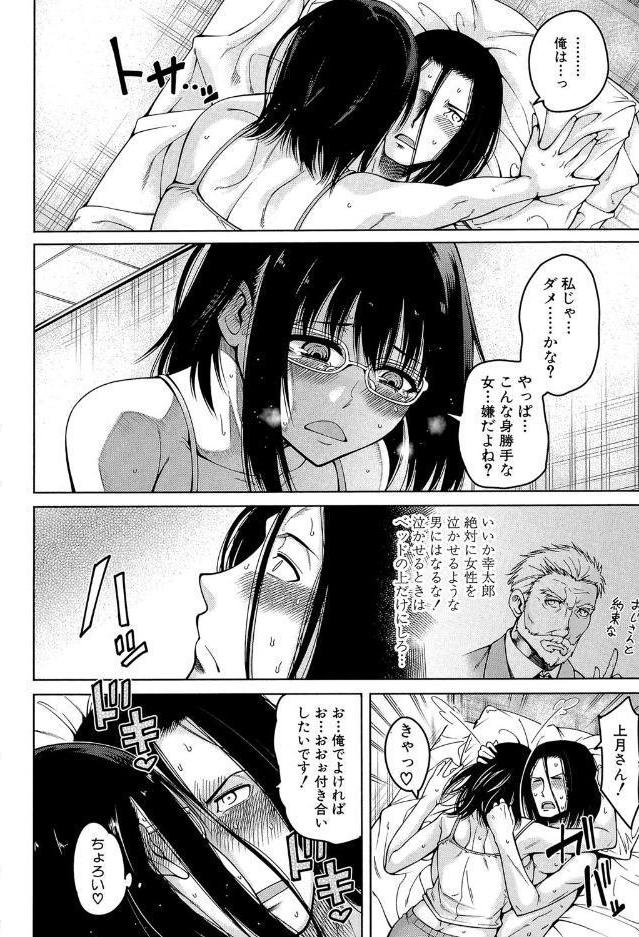 処女が4人、家にやって来た！！【1話立ち読み付き】