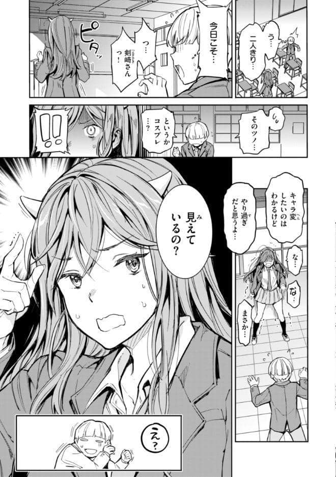 パパに言うよ！【単行本版】