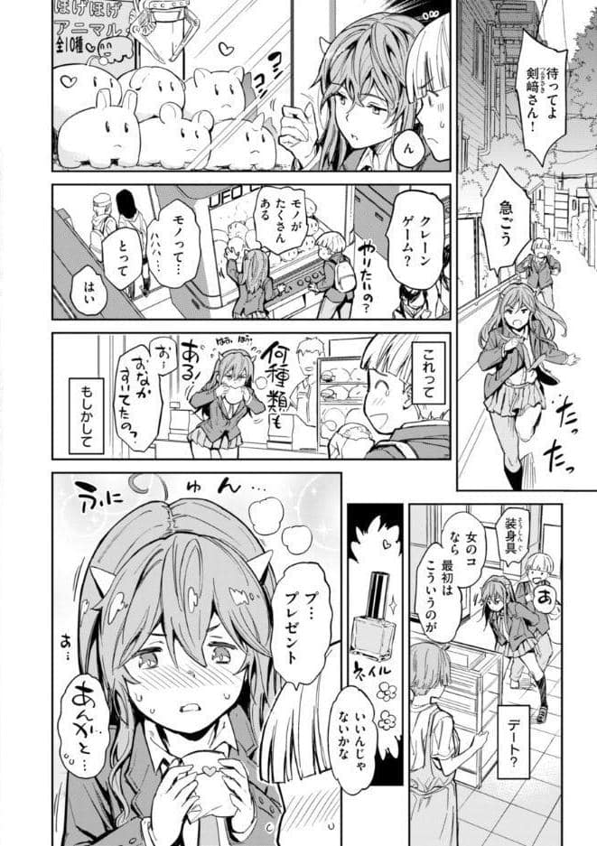 パパに言うよ！【単行本版】