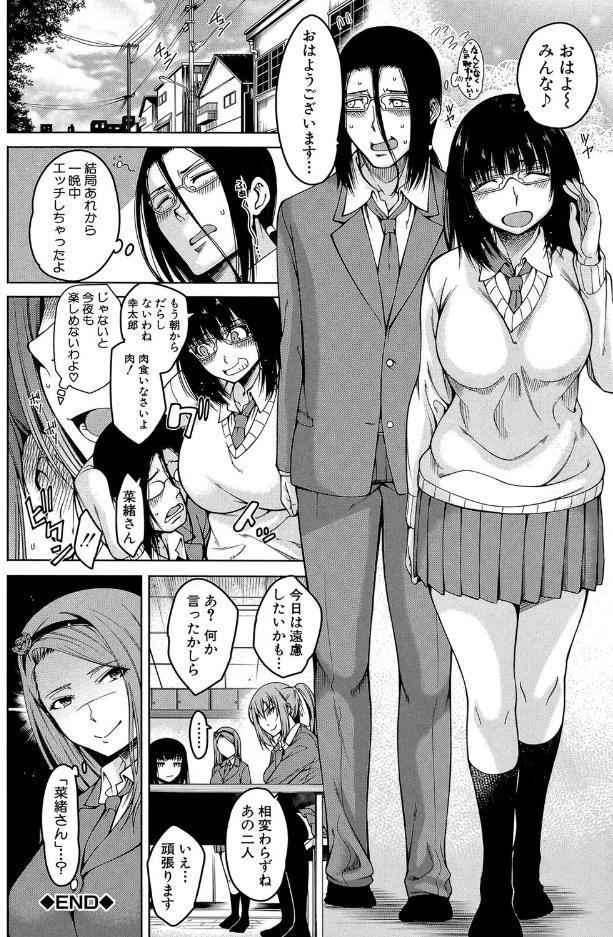 処女が4人、家にやって来た！！【1話立ち読み付き】