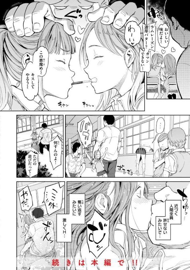 パパに言うよ！【単行本版】