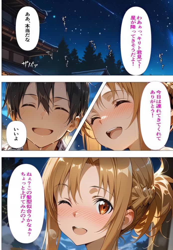 【集団蹂躙＆肉便器化】〜彼氏の目の前で次々と中出しされる〜両方の穴にお湯もジュブジュブ入って・・・きもちぃの・・・