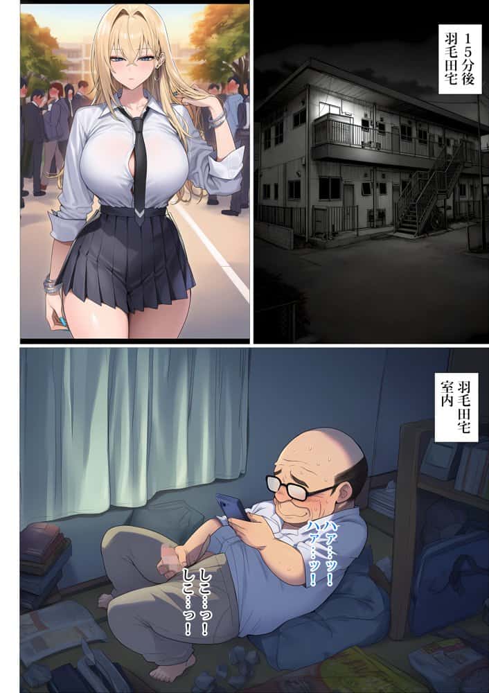 憧れだったハイスペギャルJKにタイムリープ憑依した弱男おじさん、昔の自分のオナホメス奴●になってあげた