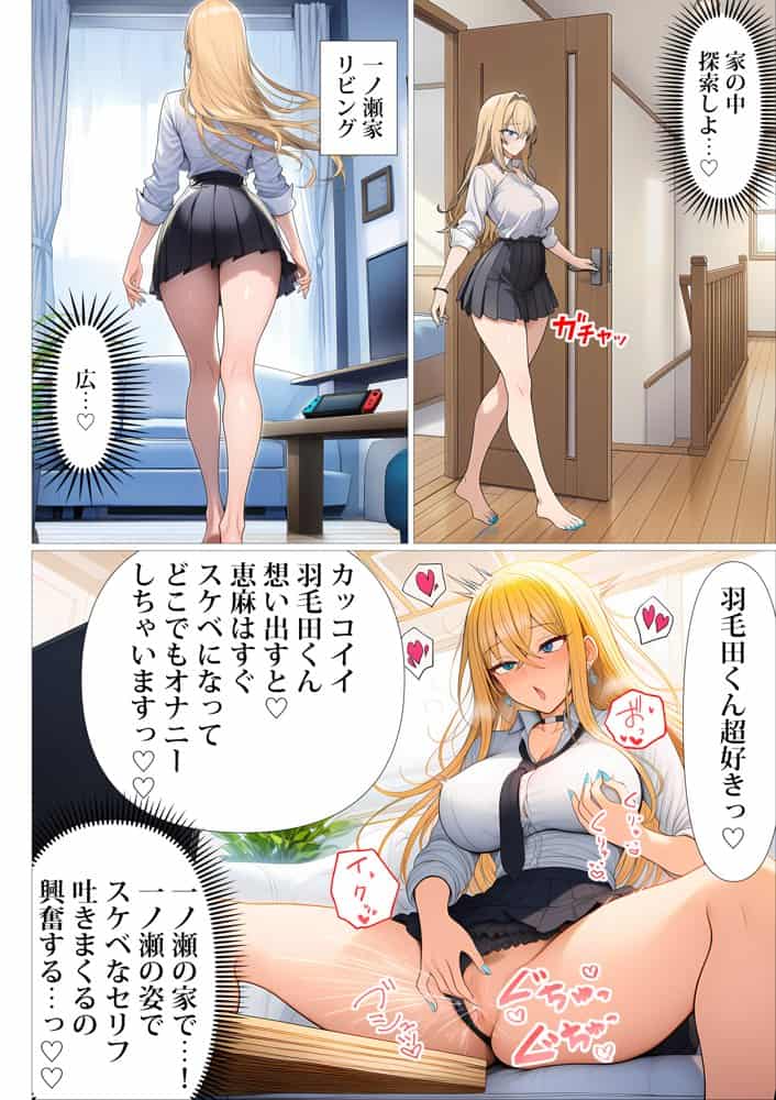 憧れだったハイスペギャルJKにタイムリープ憑依した弱男おじさん、昔の自分のオナホメス奴●になってあげた