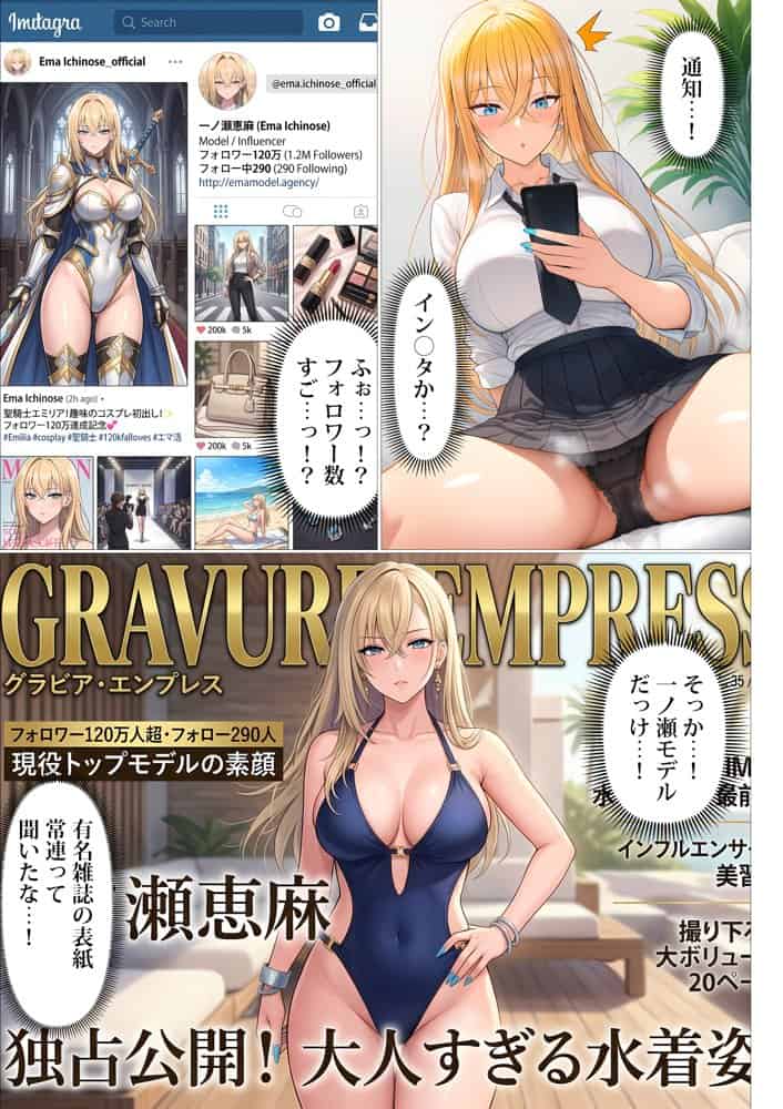 憧れだったハイスペギャルJKにタイムリープ憑依した弱男おじさん、昔の自分のオナホメス奴●になってあげた