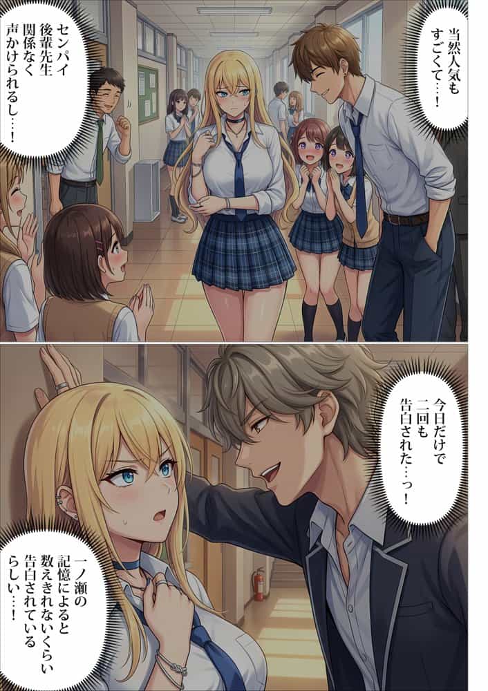 憧れだったハイスペギャルJKにタイムリープ憑依した弱男おじさん、昔の自分のオナホメス奴●になってあげた