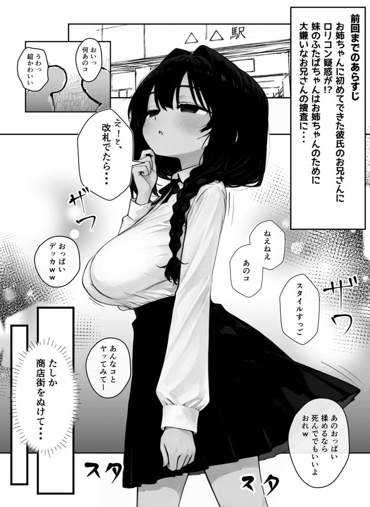 我慢しないとパパになっちゃいますよ？