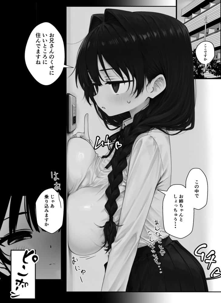 我慢しないとパパになっちゃいますよ？