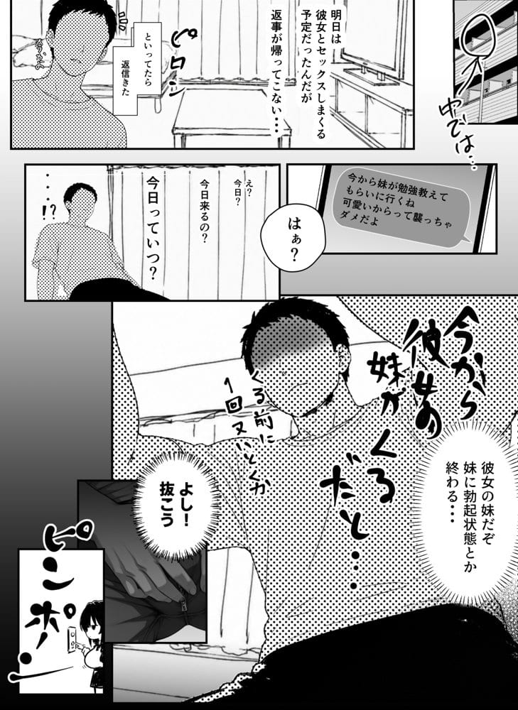 我慢しないとパパになっちゃいますよ？