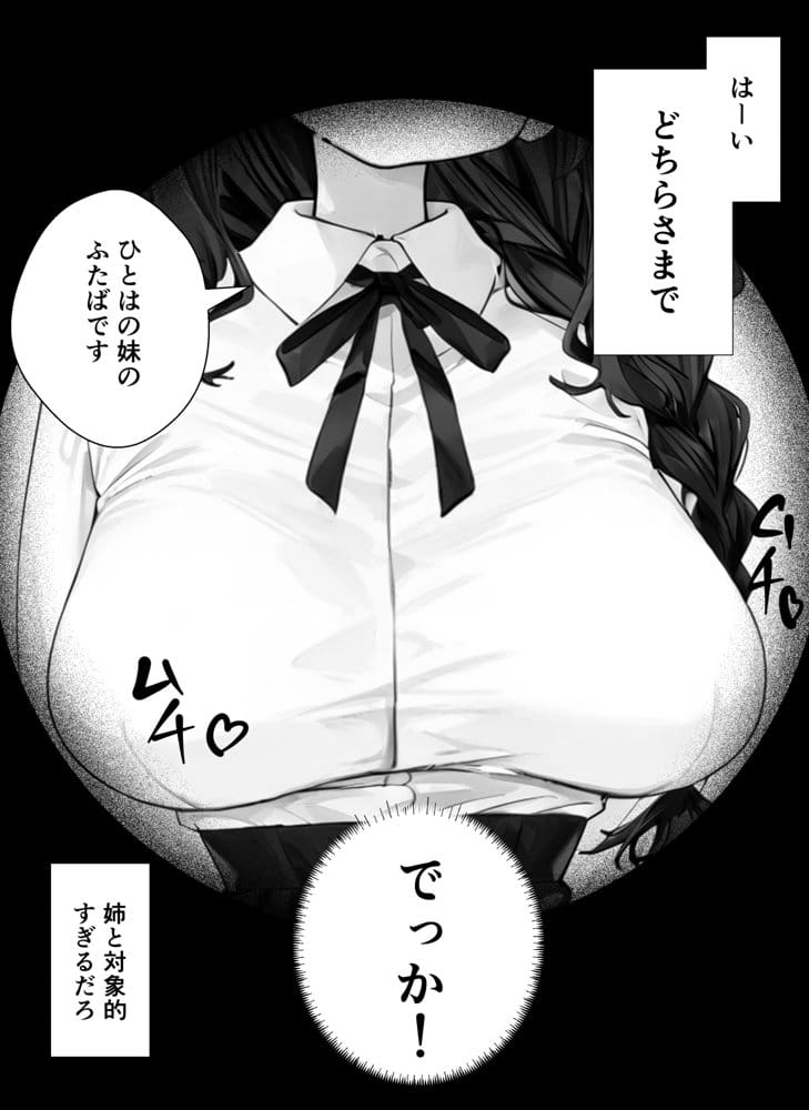 我慢しないとパパになっちゃいますよ？
