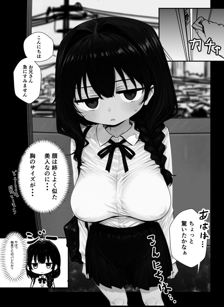我慢しないとパパになっちゃいますよ？