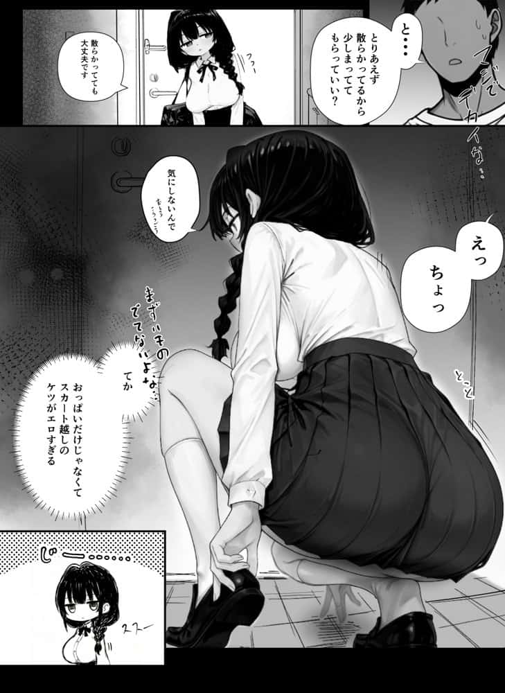 我慢しないとパパになっちゃいますよ？