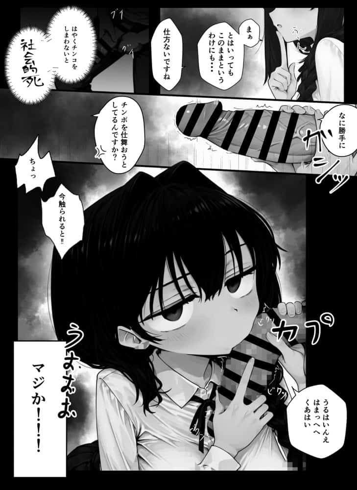 我慢しないとパパになっちゃいますよ？