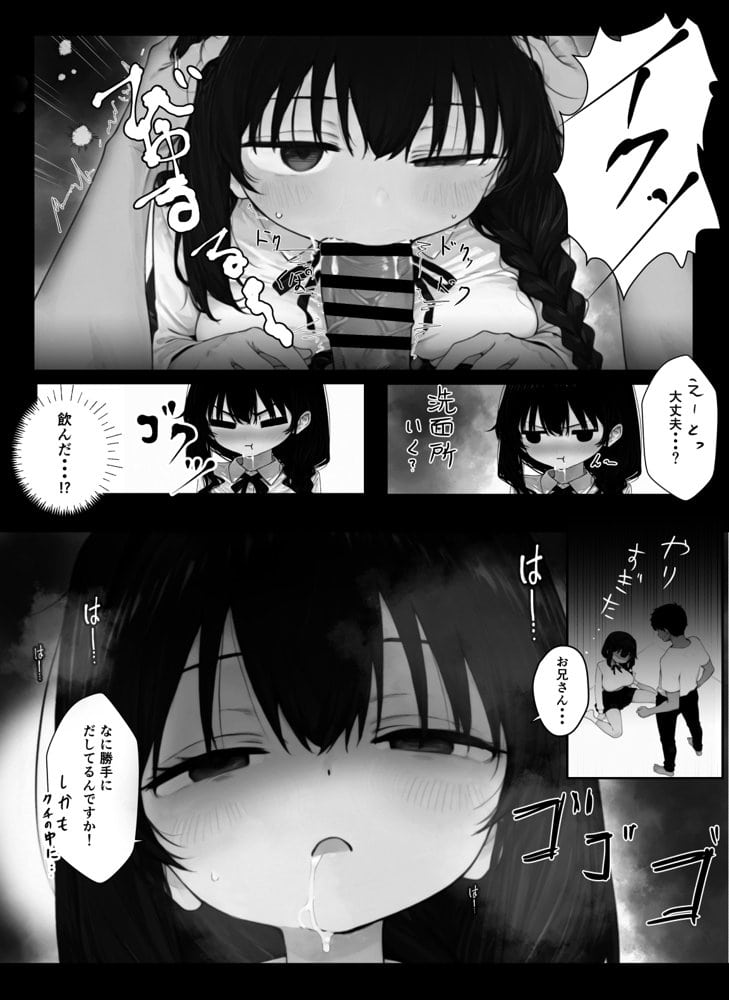 我慢しないとパパになっちゃいますよ？